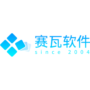 赛瓦软件(上海)
