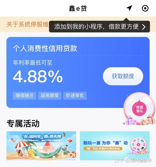 一起来看看产品哈分期年限长,最长可以36期还款线上申请,极速审批