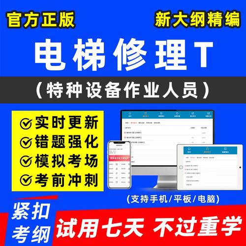 历年真题模拟刷题习题软件app电子版资料上海广东北京山东四川黑龙江